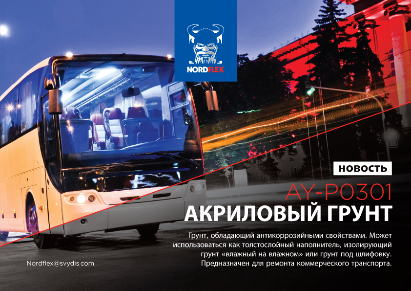 Грунт nordflex AY-P0301